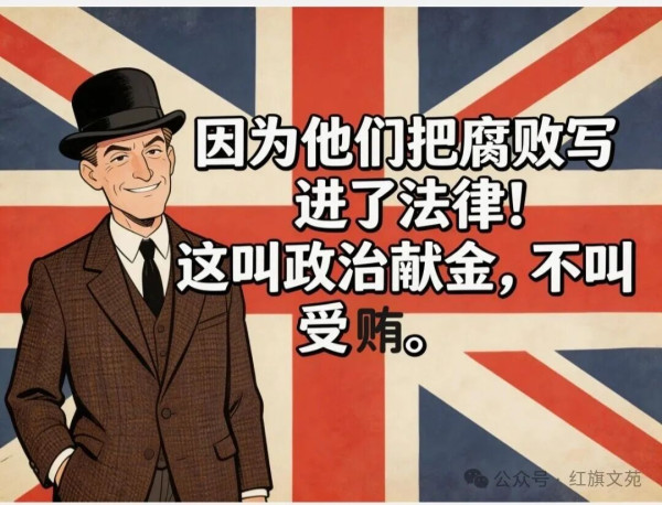 细数美国的制度性腐败