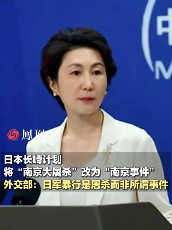 意图将“南京大屠杀”篡改为“南京事件”：日本洗白史中最无耻的一页