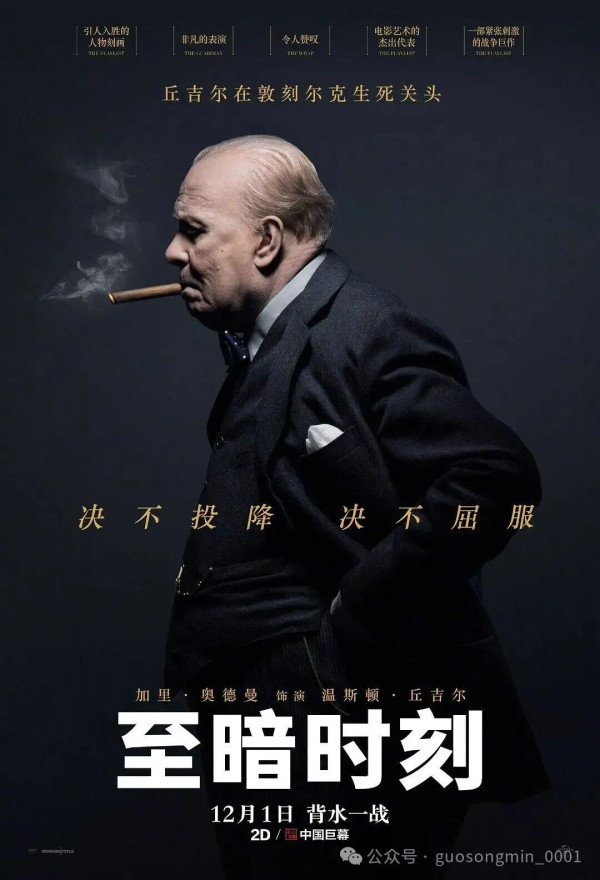 郭松民：从电影《四渡》看“至暗时刻”的毛主席