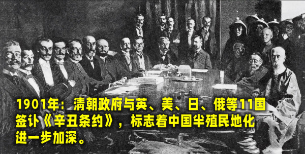 冯玮高调组团访日，称对日“想错”太多，还配图《辛丑条约》