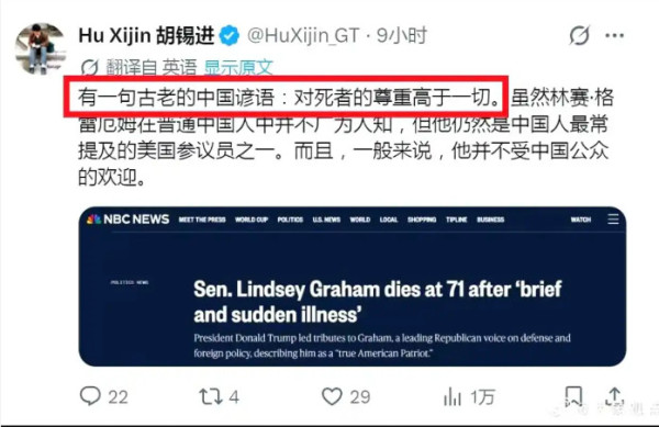 陈先义：战争贩子格雷厄姆死了，H姓网络大V兔死狐悲