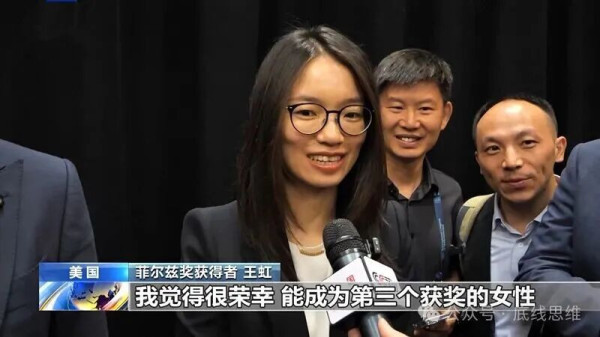 边芹：菲尔兹奖与定点爆破