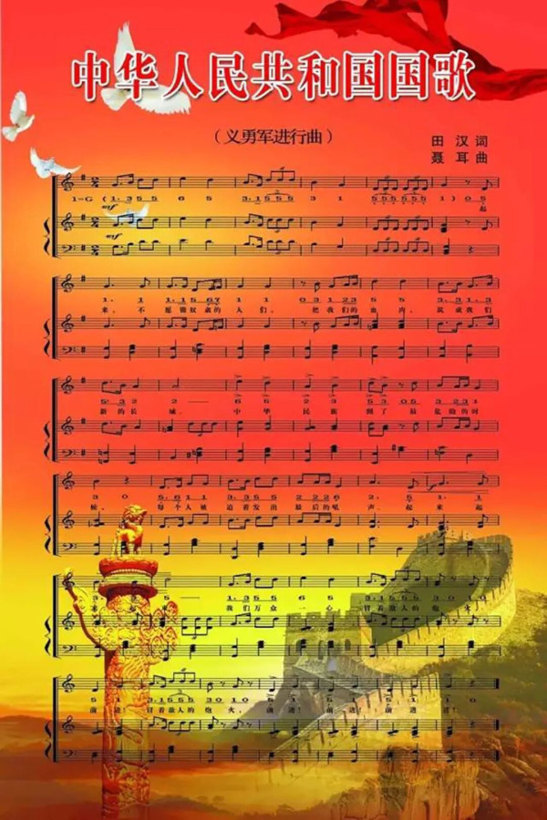 鲜为人知的另一首《义勇军进行曲》