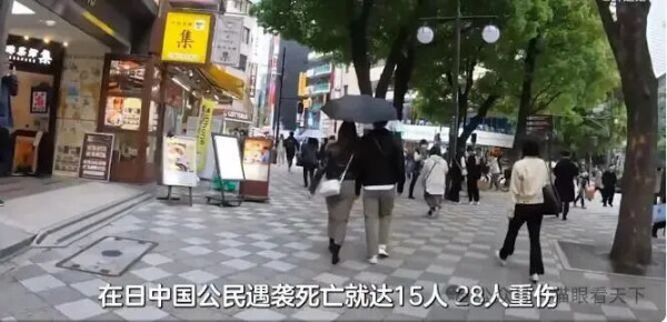 又一起中国游客在日本遭劫！非得去日本，这是何苦呢？