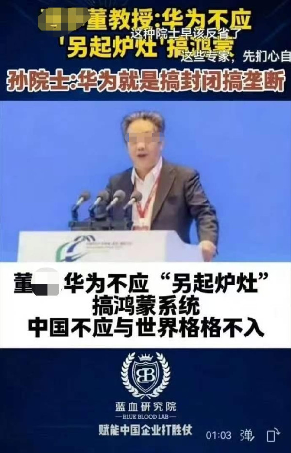 跪着的人，看不惯站着的华为
