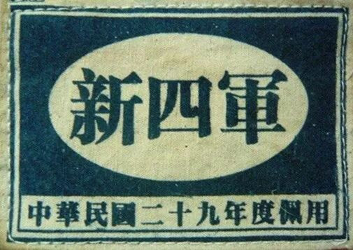 抗战改编红军时，蒋介石有哪些异想天开的计划？