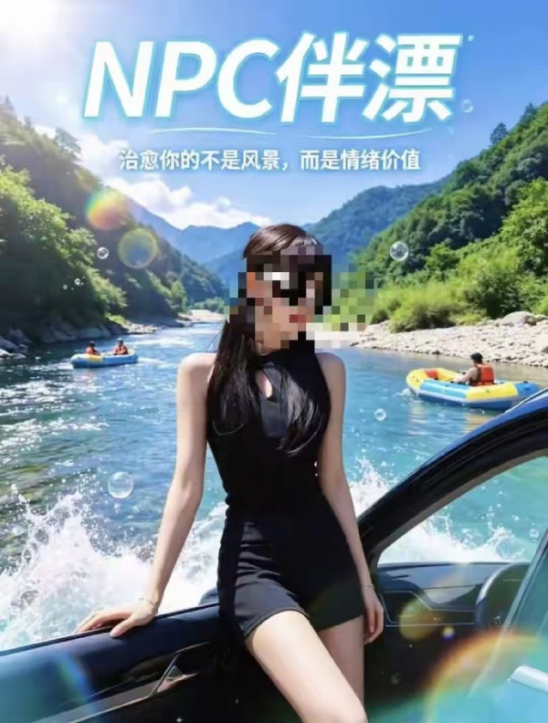 陈先义：必须刹住“地摊女友”“伴漂服务”等低俗擦边乱象的蔓延