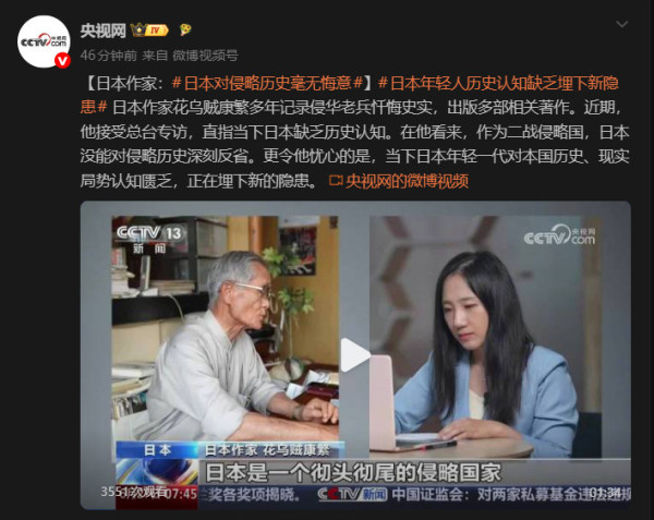 冯玮高调组团访日，称对日“想错”太多，还配图《辛丑条约》