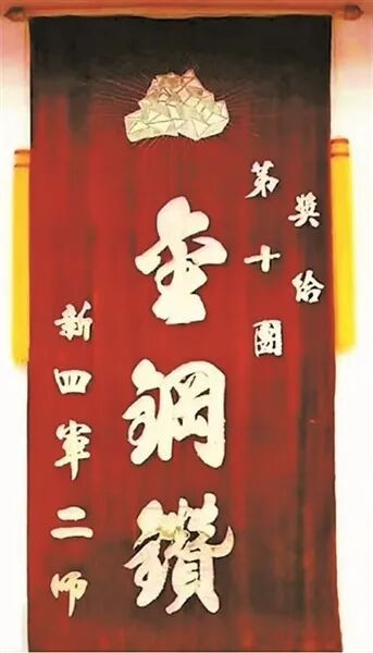 抗日战争时期我军的英模部队