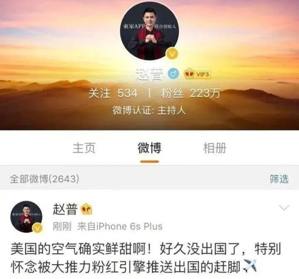 一个国家足够强大了，连空气都是香甜的，甚至能治病