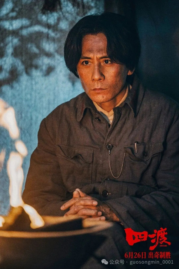 郭松民：从电影《四渡》看“至暗时刻”的毛主席