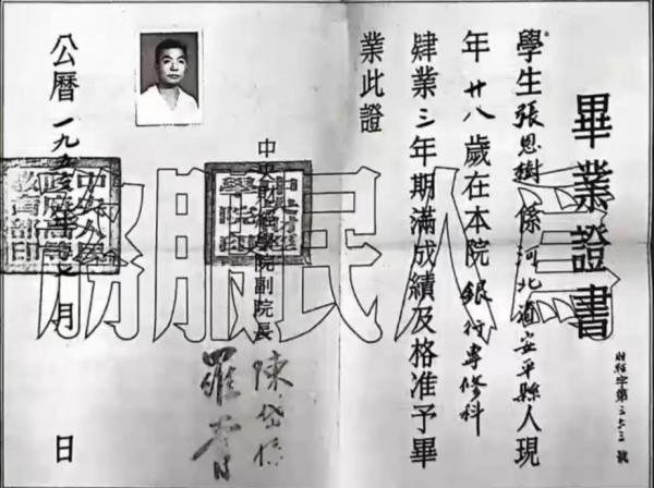 102岁共产党员张恩树：俯首甘为孺子牛