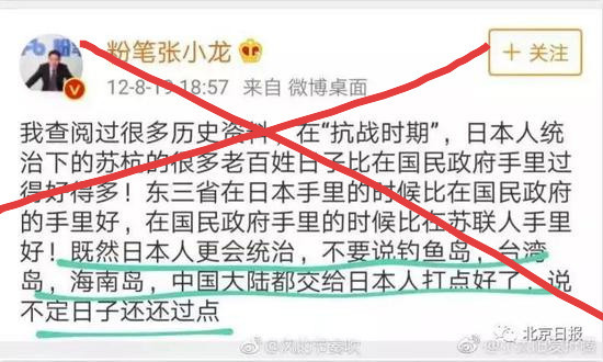 这样自称汉奸、侮辱英烈的上市公司CEO，应当立即绳之以法！