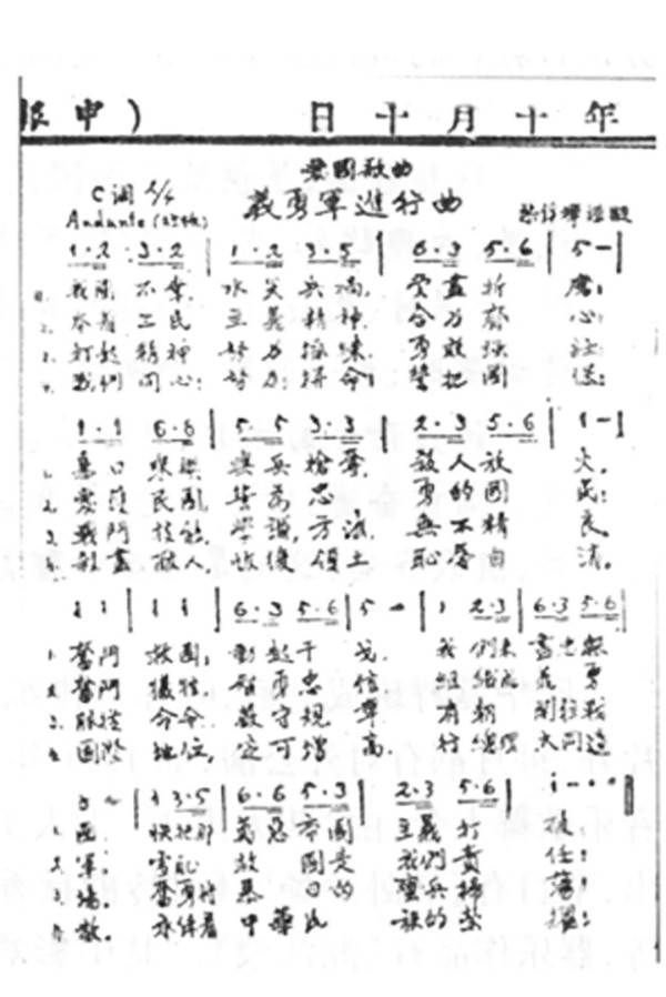 鲜为人知的另一首《义勇军进行曲》