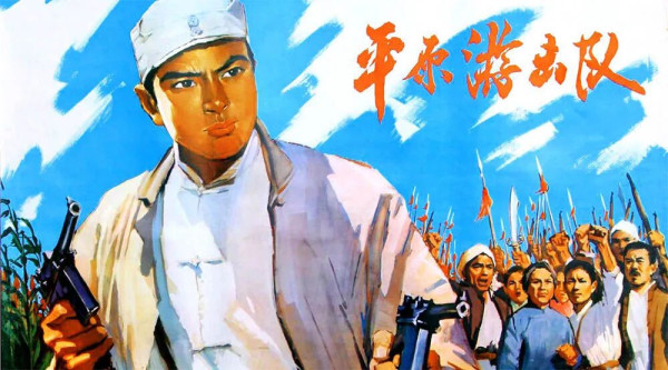 邢野和脍炙人口的电影《平原游击队》