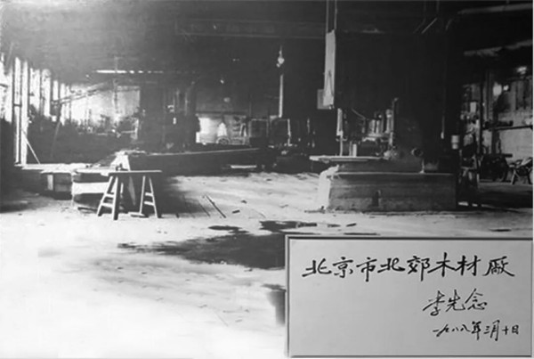 李先念为何称自己是“木匠博士”？