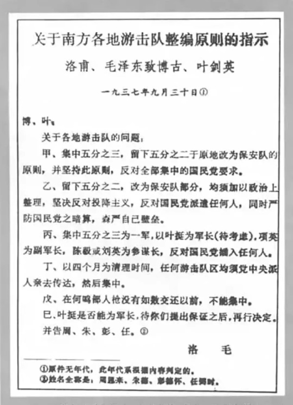 毛泽东提醒全党警惕的“何鸣危险”的来龙去脉