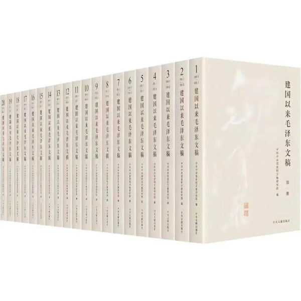《建国以来毛泽东文稿》编辑团队：领袖著作编辑，定格时代精神