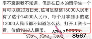 日元持续贬值，精日又又又又破防了！
