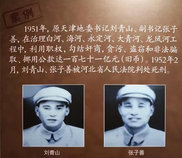 毛主席为何点名判处他们死刑？