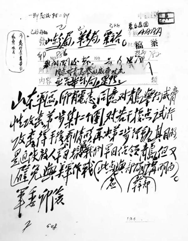 1949年中美对峙青岛的前前后后
