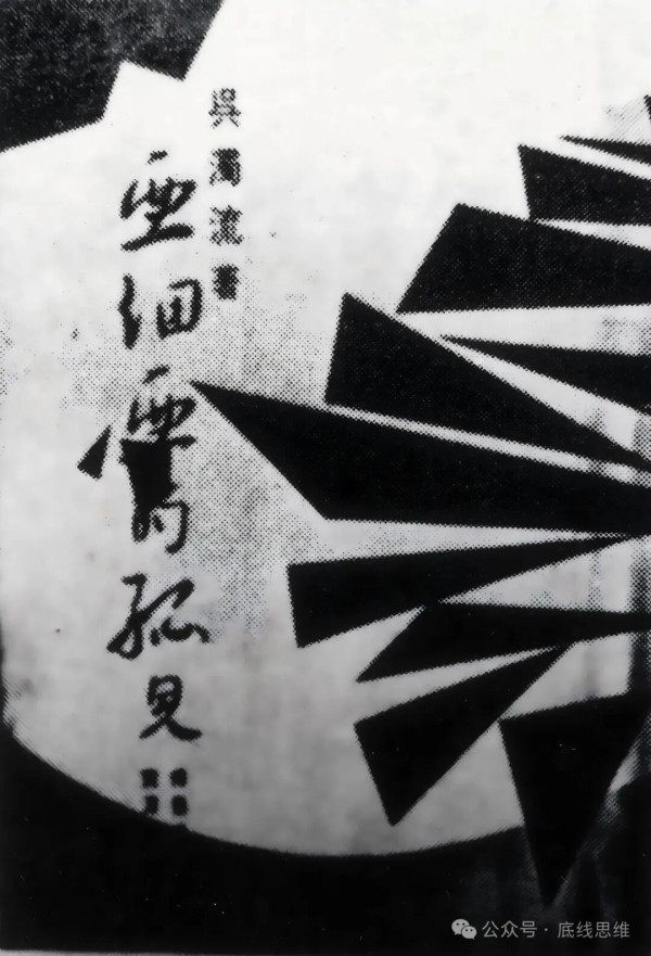 蓝博洲：解决台湾问题，关键是怎么让台湾社会重新认识中国共产党