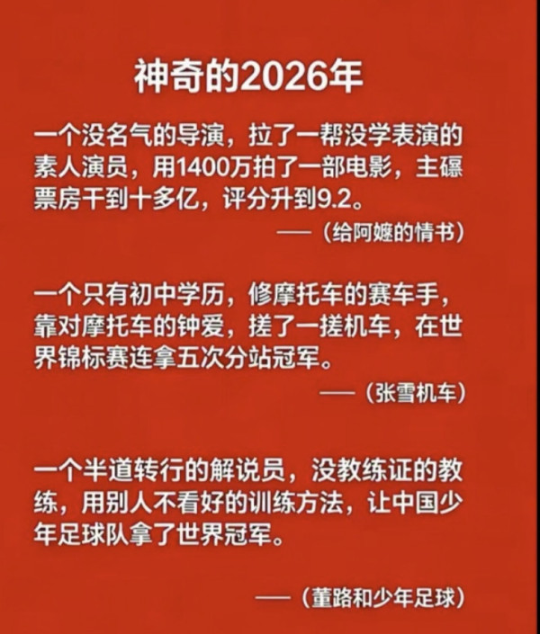 中国足球小将凭啥七战全胜杀穿欧洲，“小世界杯”夺冠？